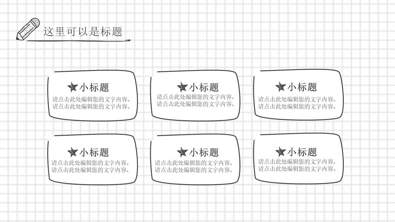 教育课件 (54).pptx